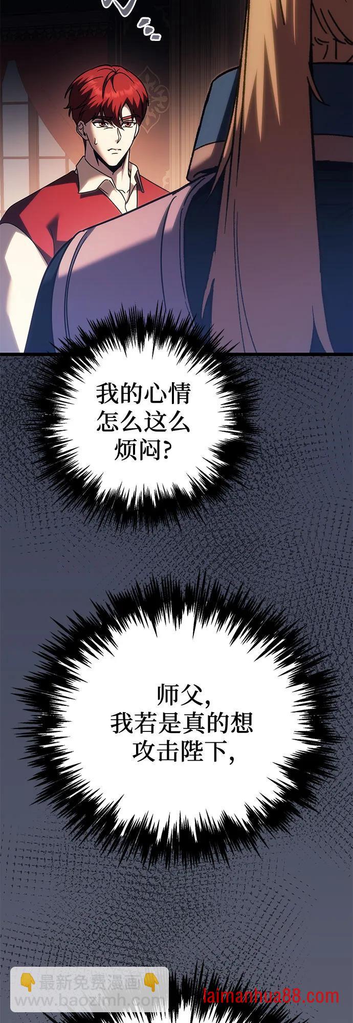 第144话 第55页