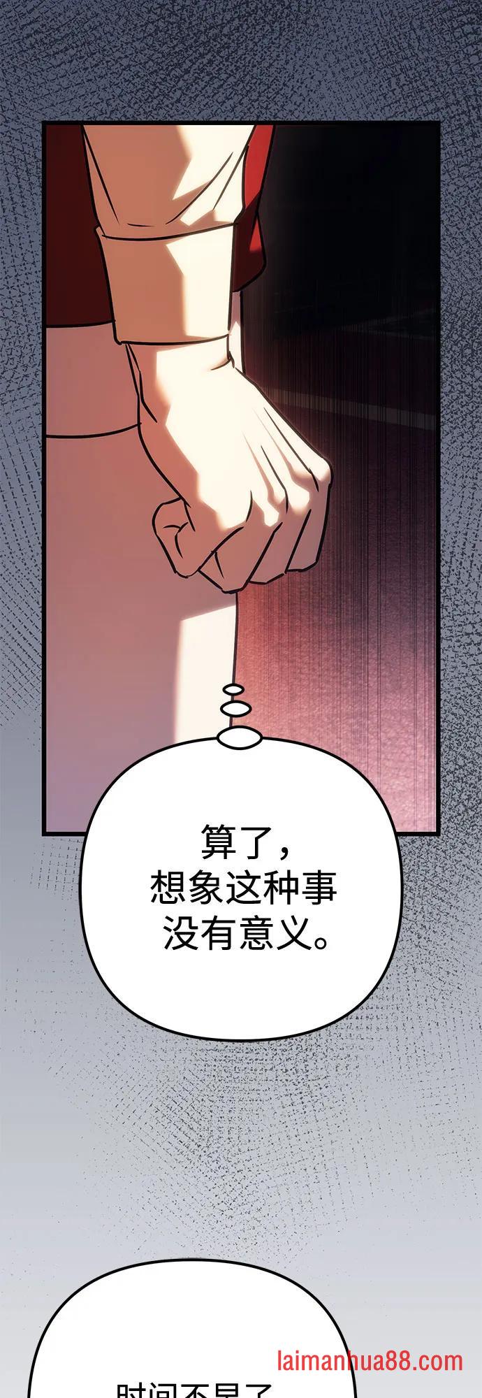 第144话 第57页