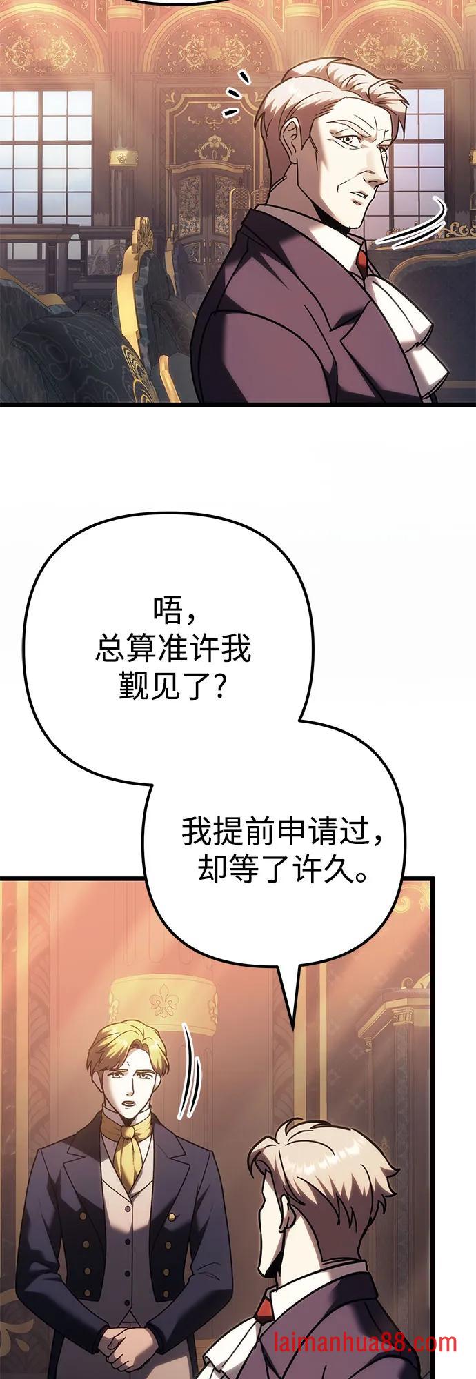 第144话 第66页