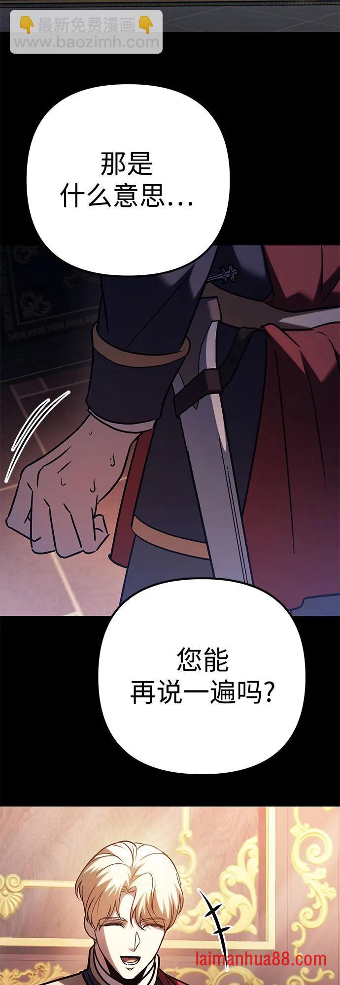 第144话 第70页