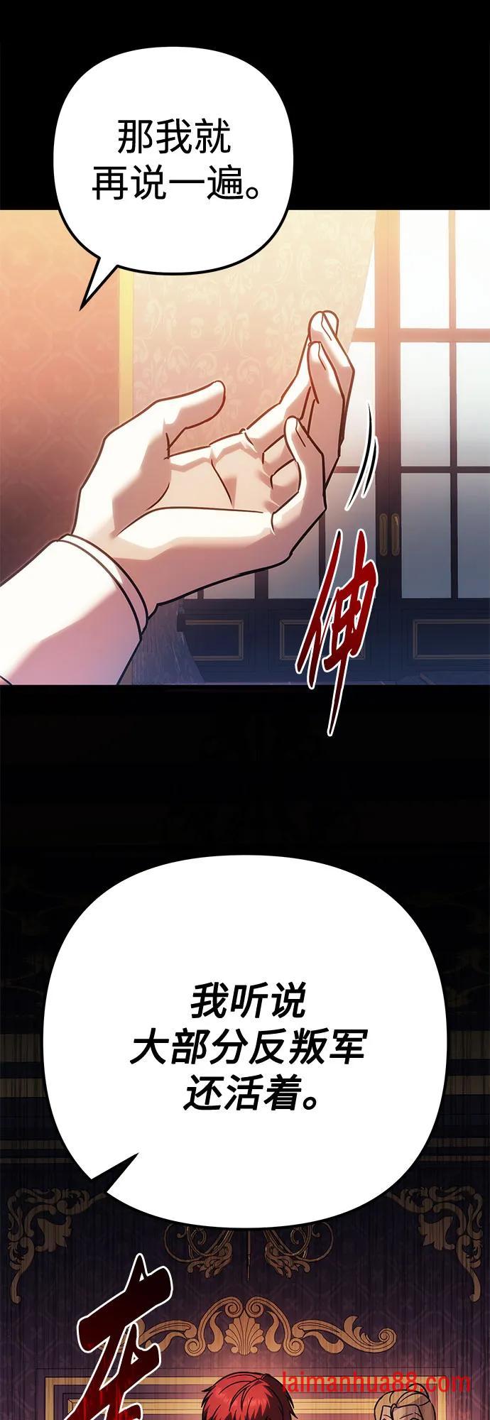 第144话 第72页