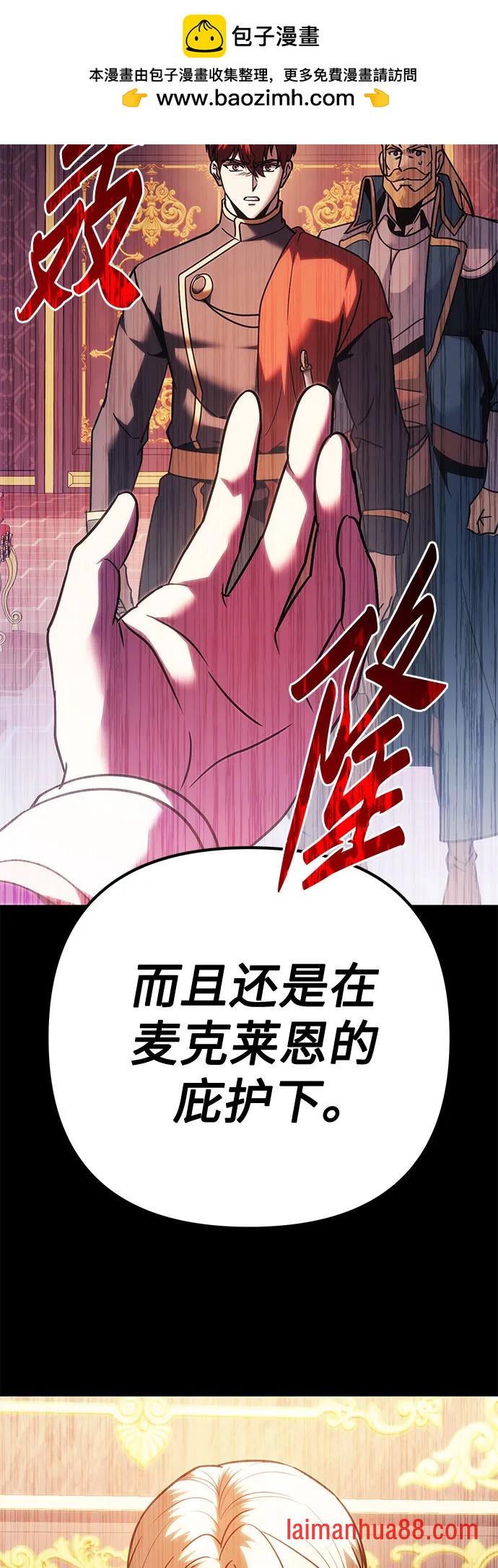 第144话 第73页