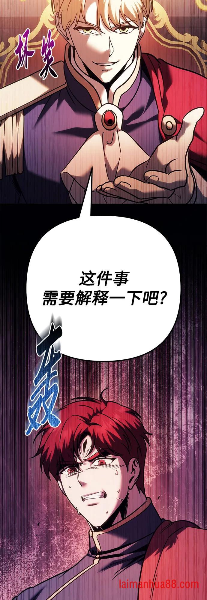 第144话 第74页