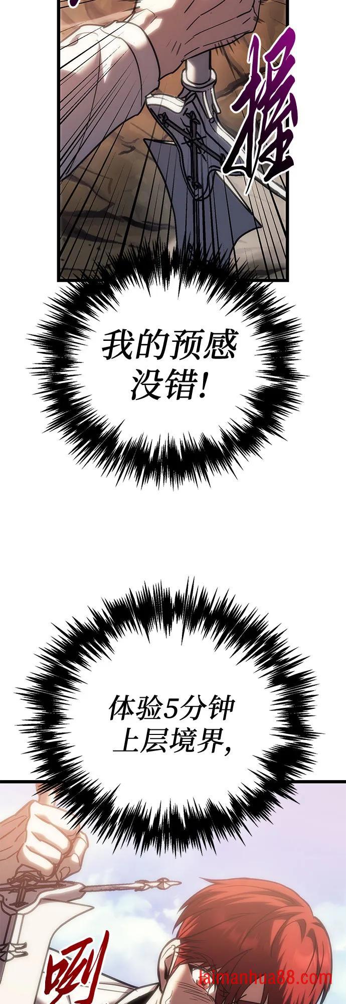 第140话 第4页