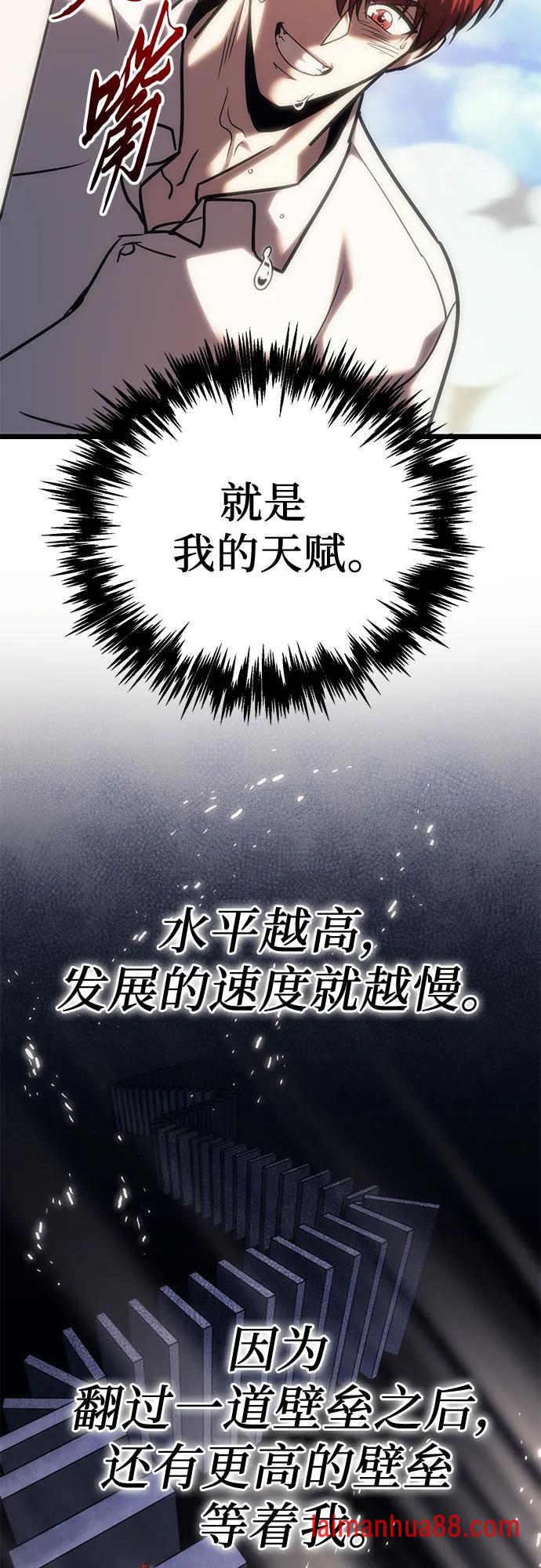 第140话 第5页