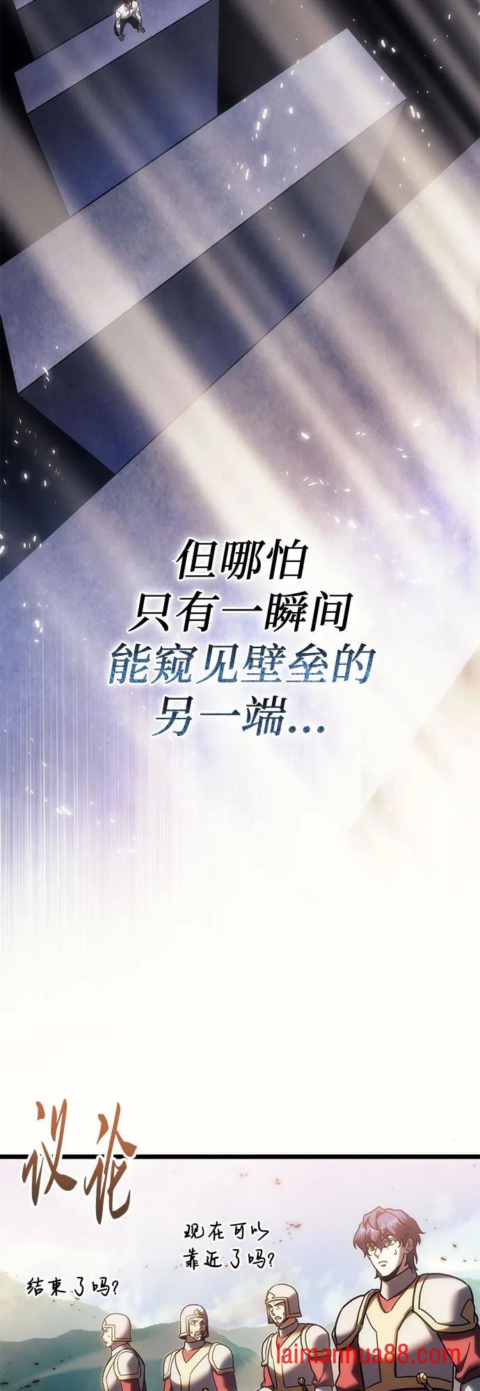 第140话 第6页