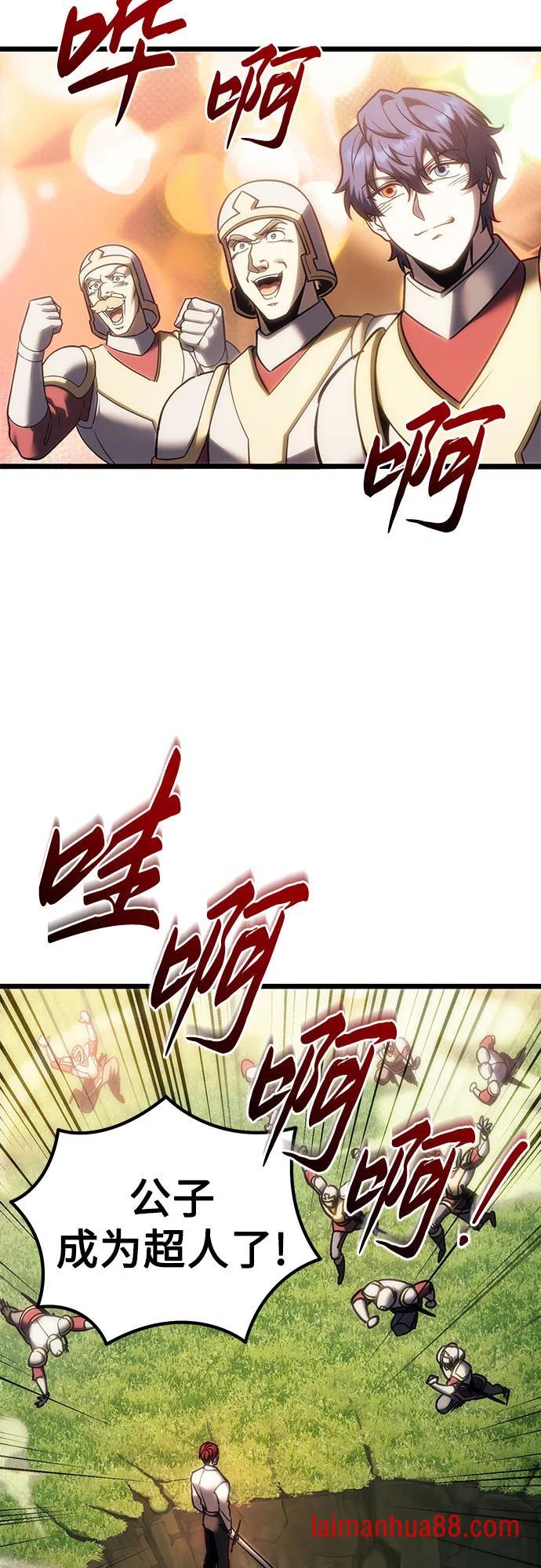 第140话 第11页