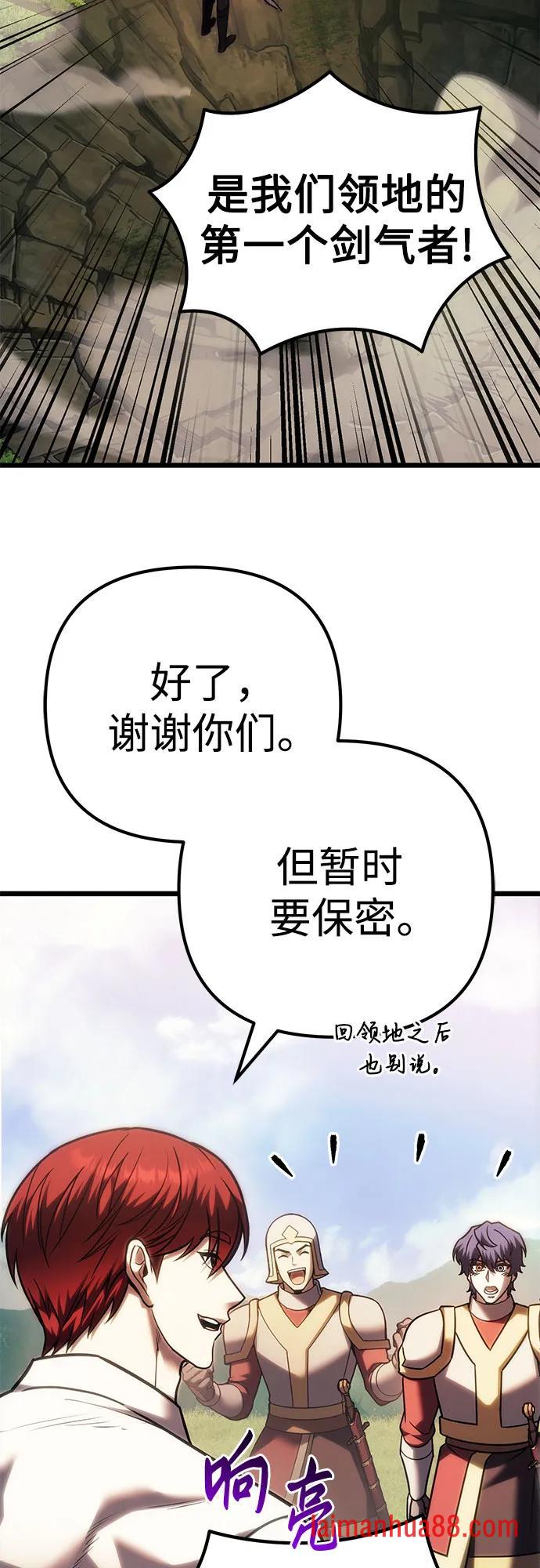 第140话 第12页