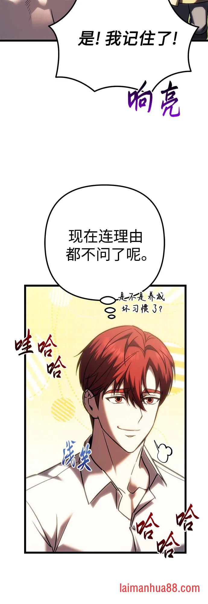 第140话 第13页
