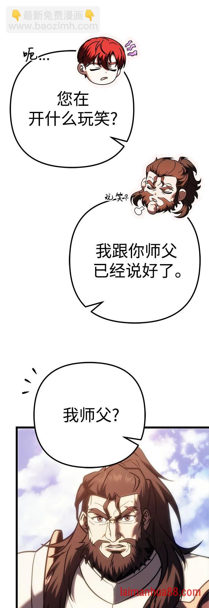 第140话 第18页