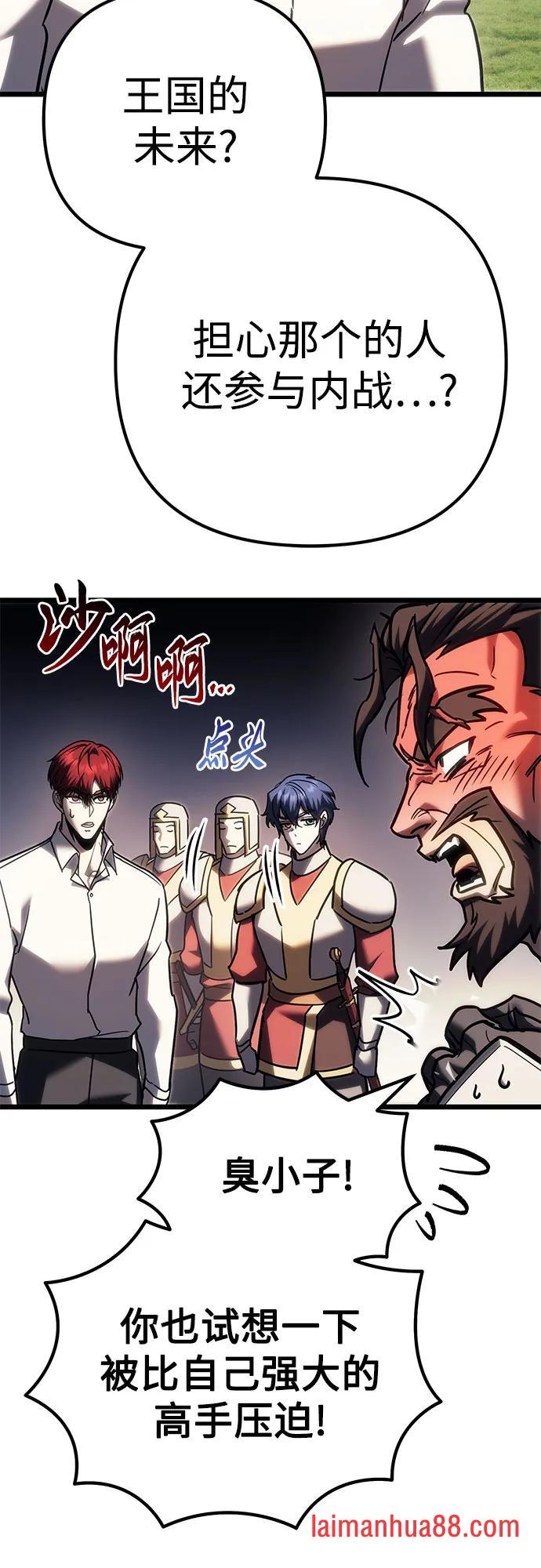 第140话 第20页