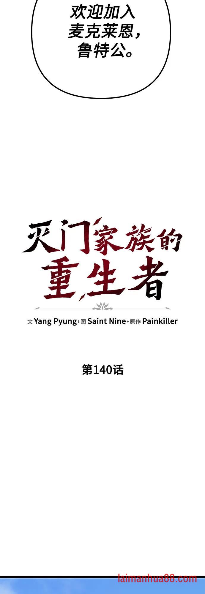 第140话 第29页