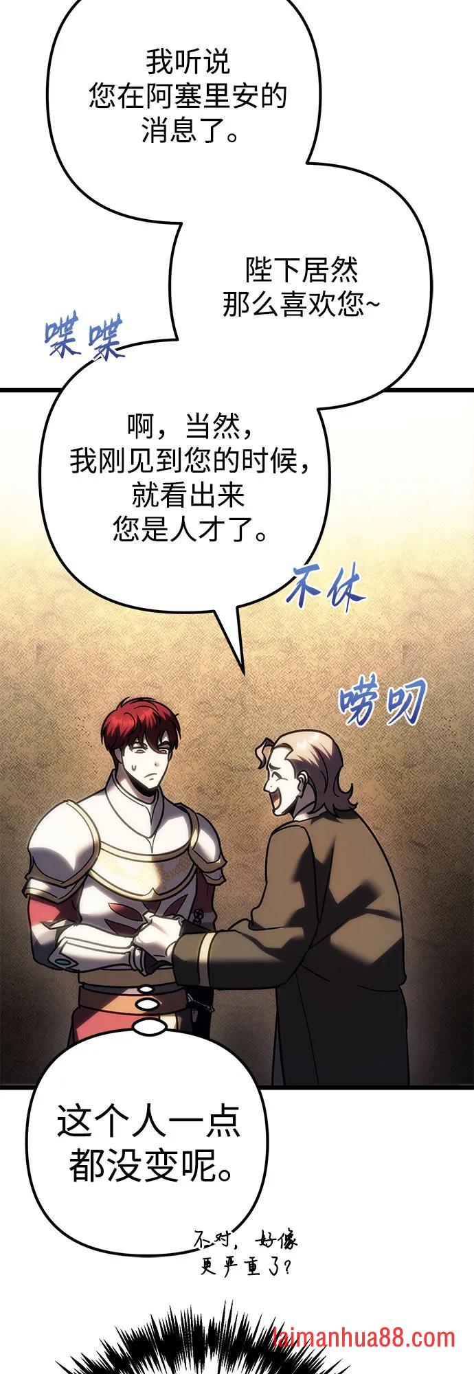 第140话 第32页