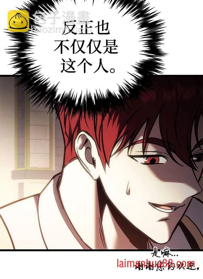 第140话 第33页