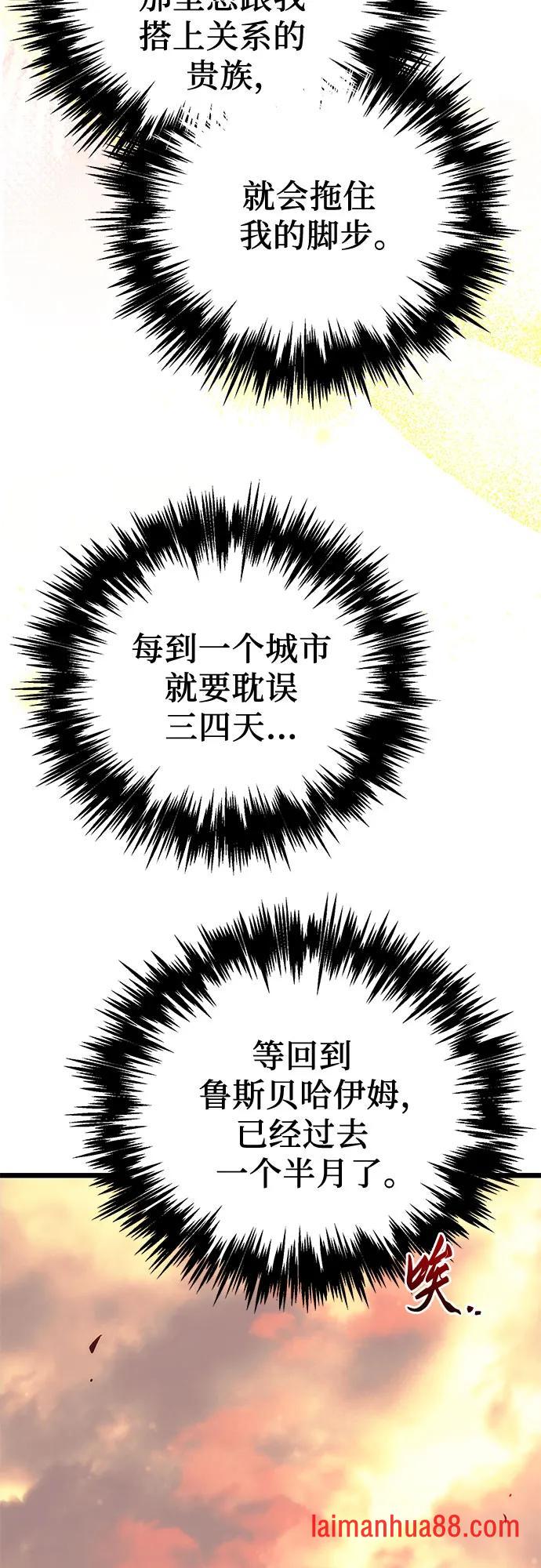 第140话 第35页