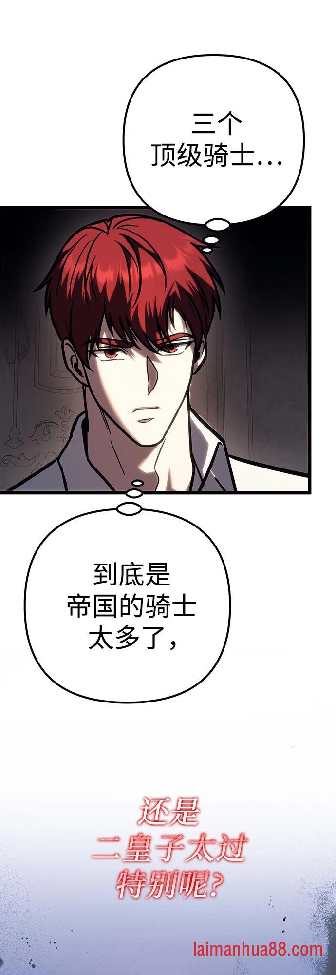第140话 第52页