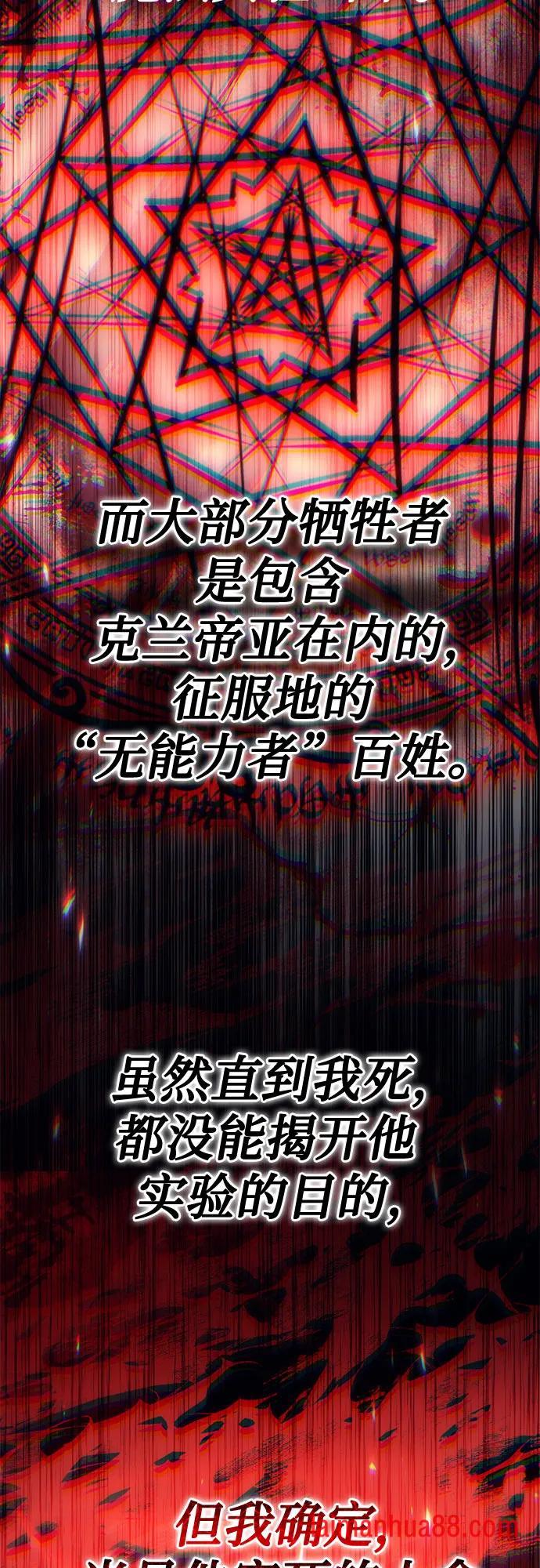 第140话 第59页