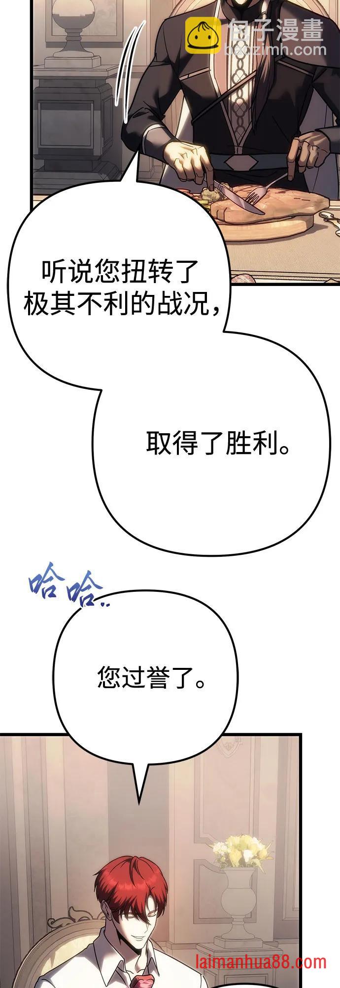 第140话 第65页