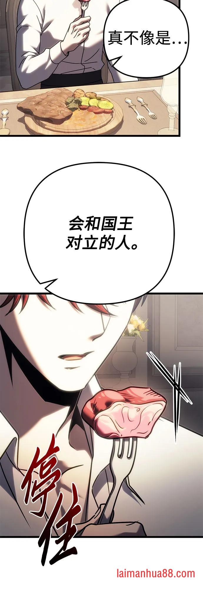 第140话 第66页