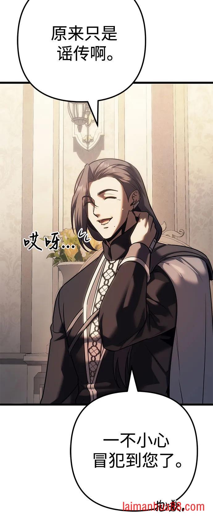 第140话 第69页