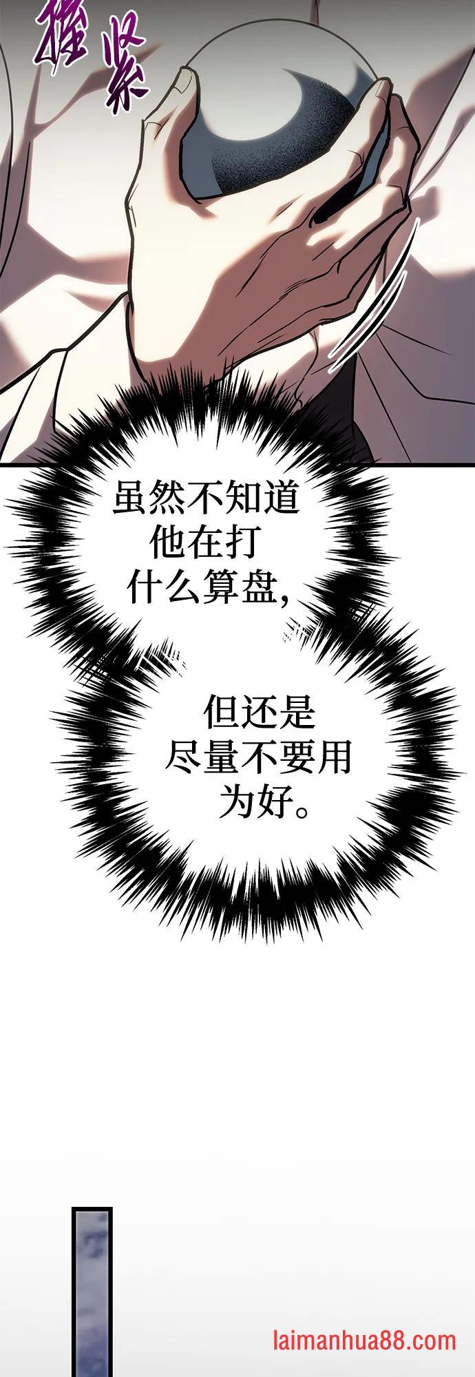 第140话 第75页