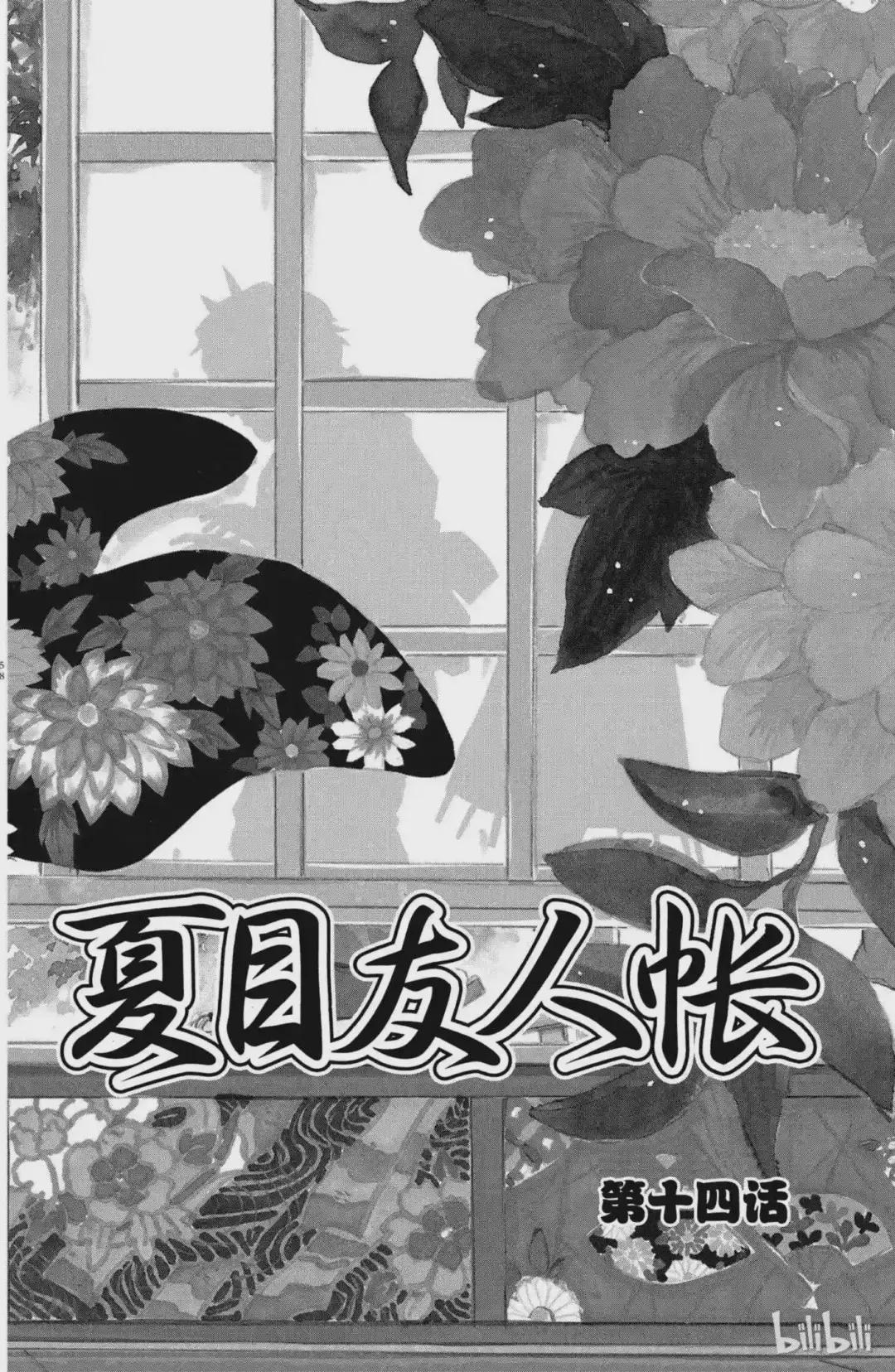 14 第14话 第1页
