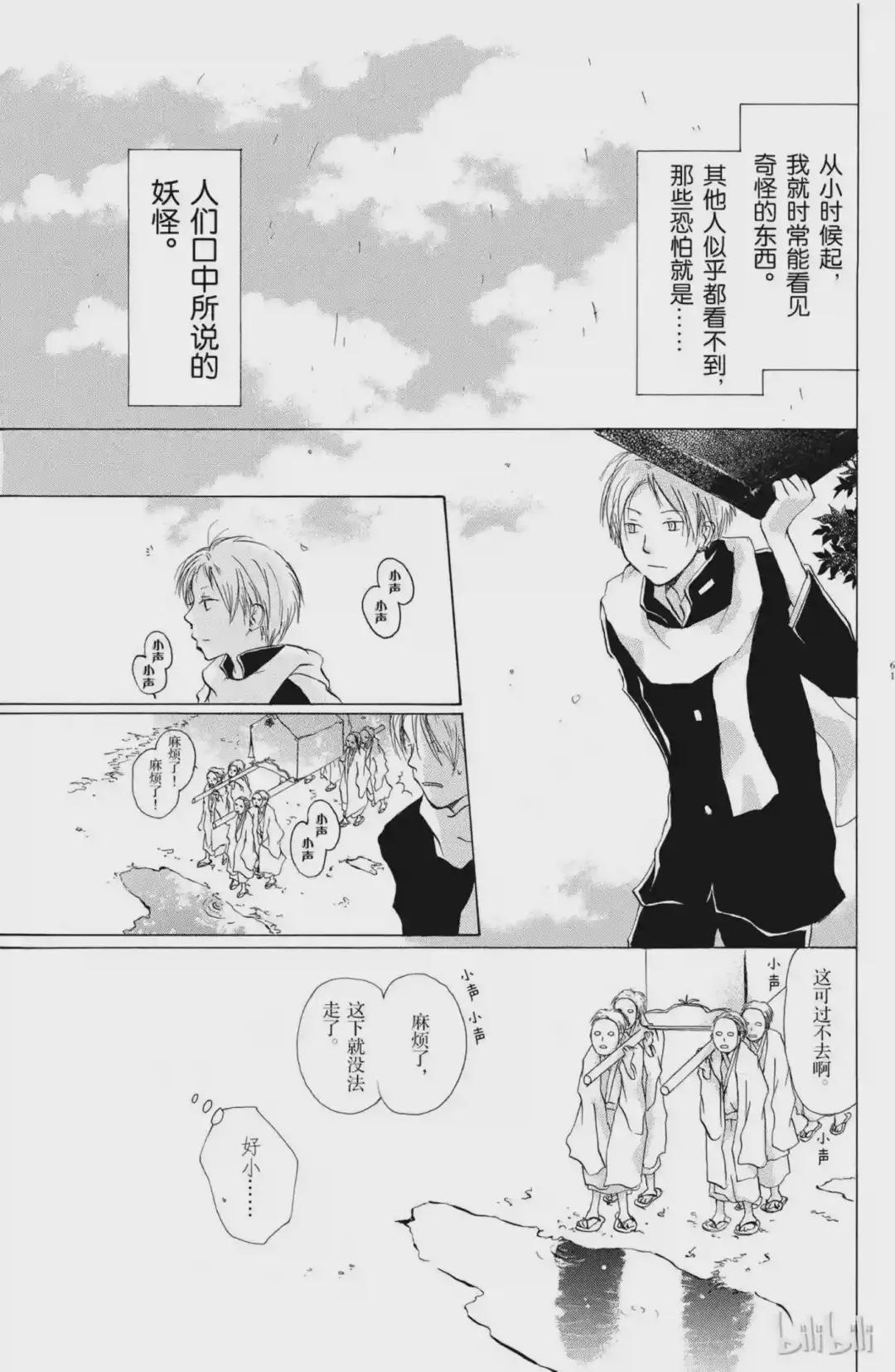 14 第14话 第4页