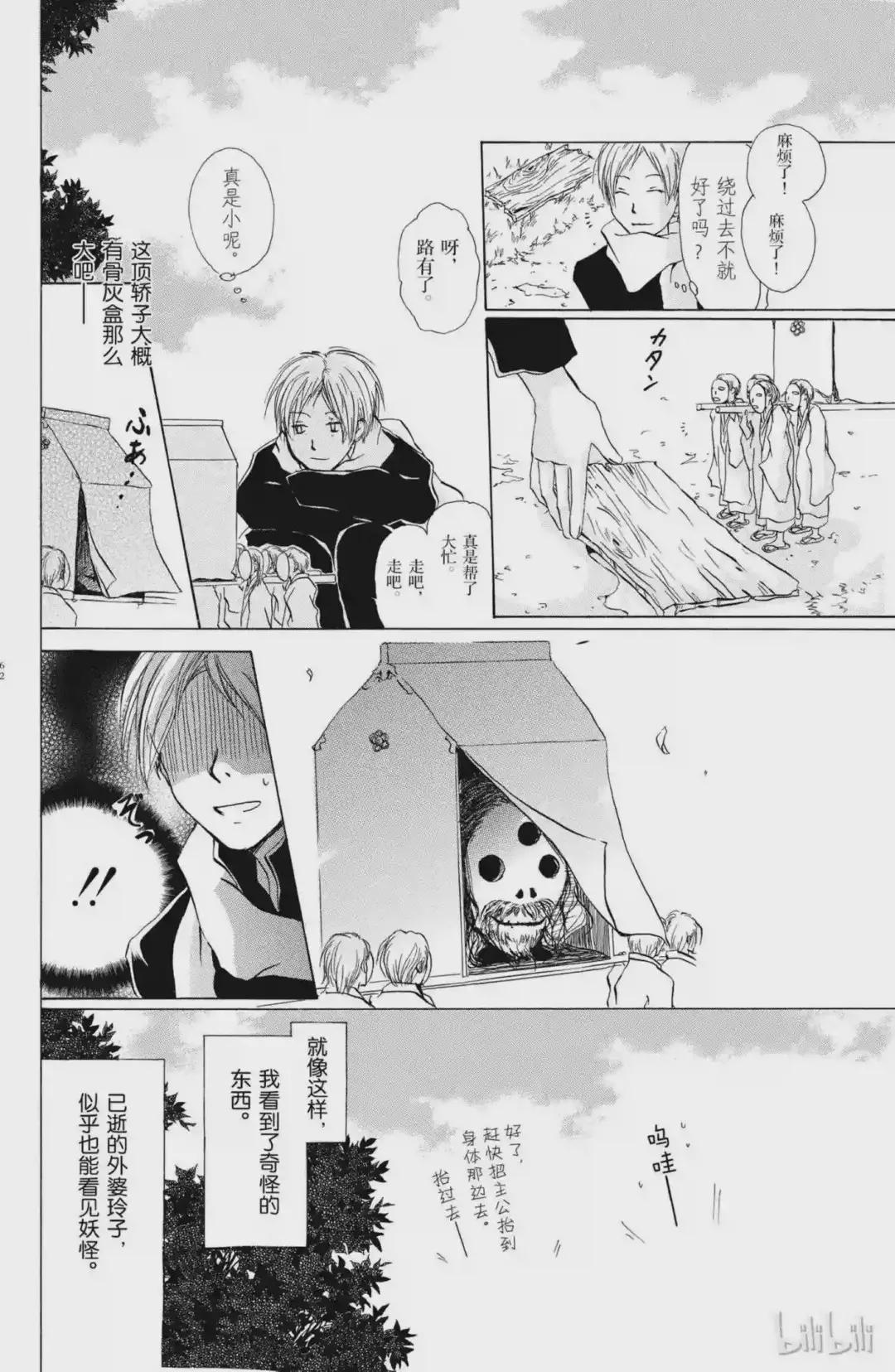 14 第14话 第5页