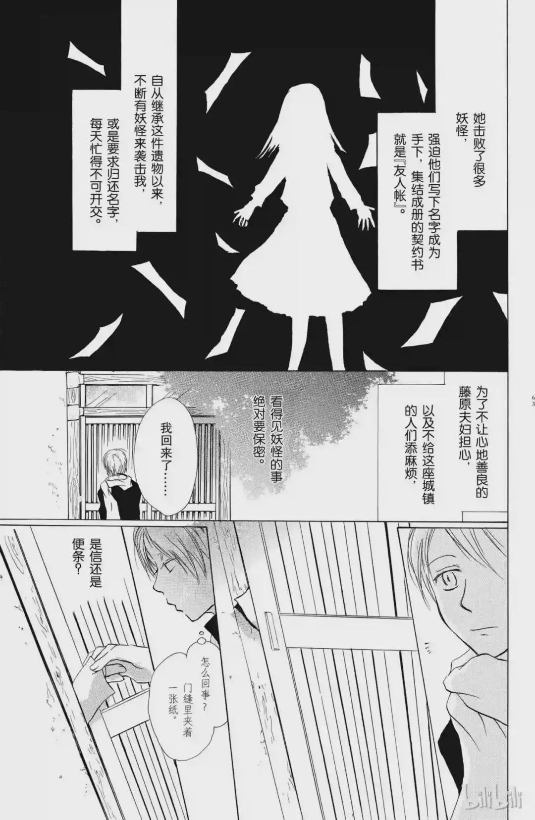14 第14话 第6页
