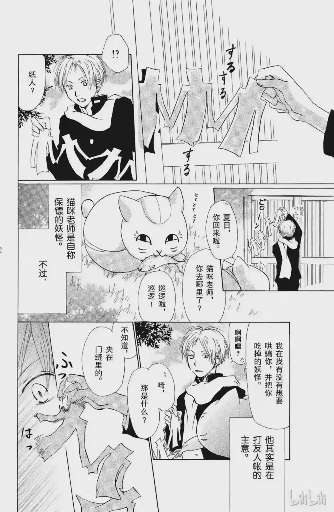 14 第14话 第7页