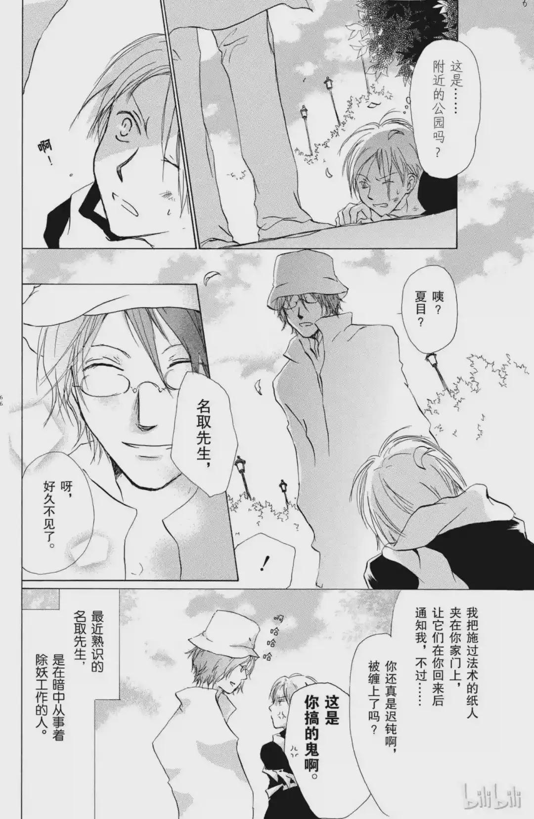 14 第14话 第9页