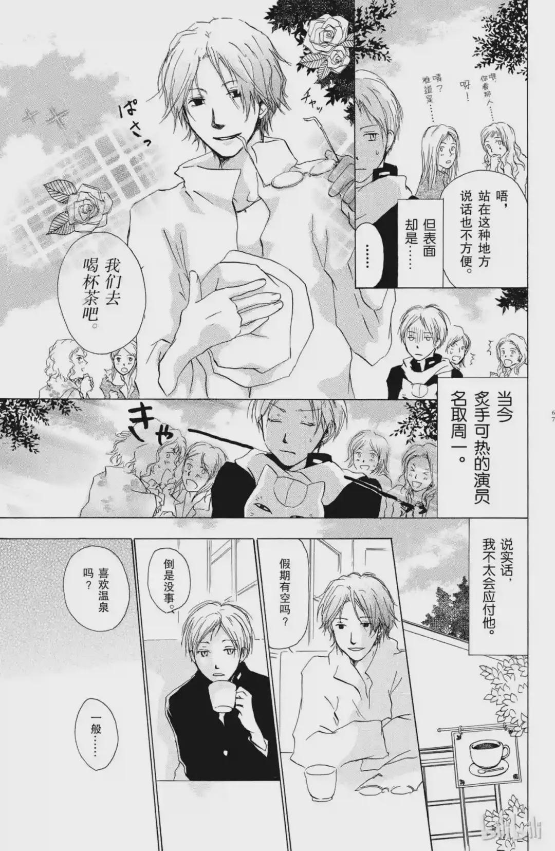 14 第14话 第10页