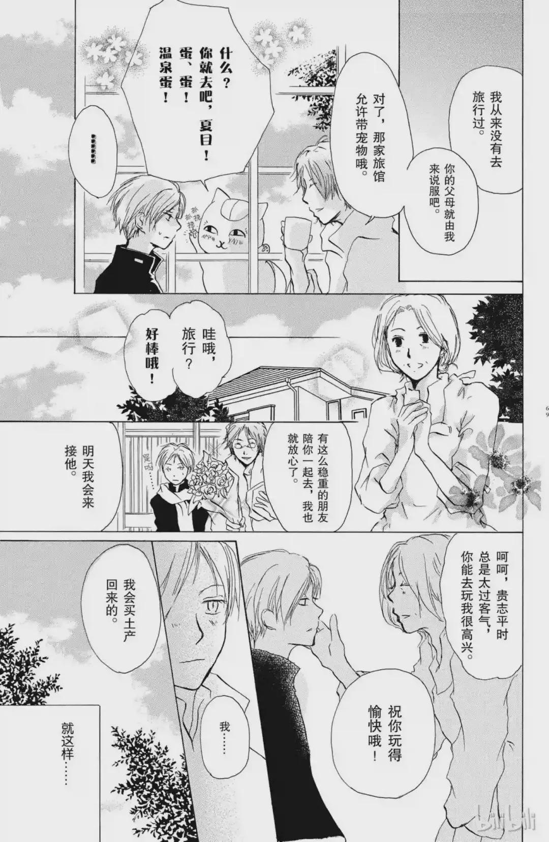 14 第14话 第12页