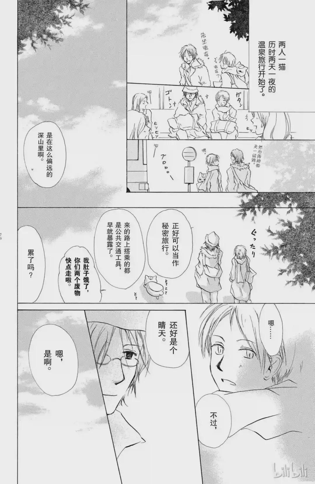 14 第14话 第13页