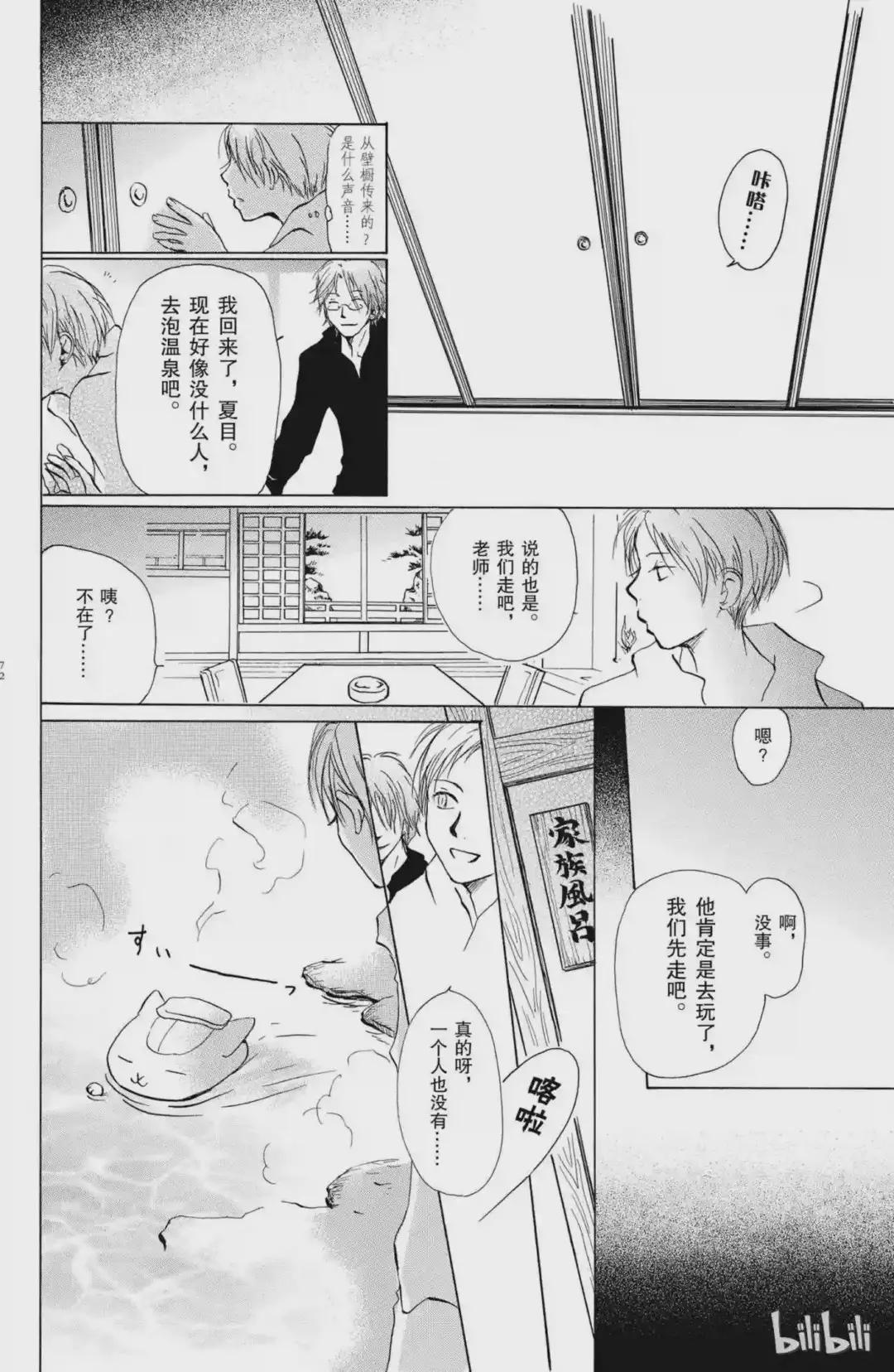 14 第14话 第15页