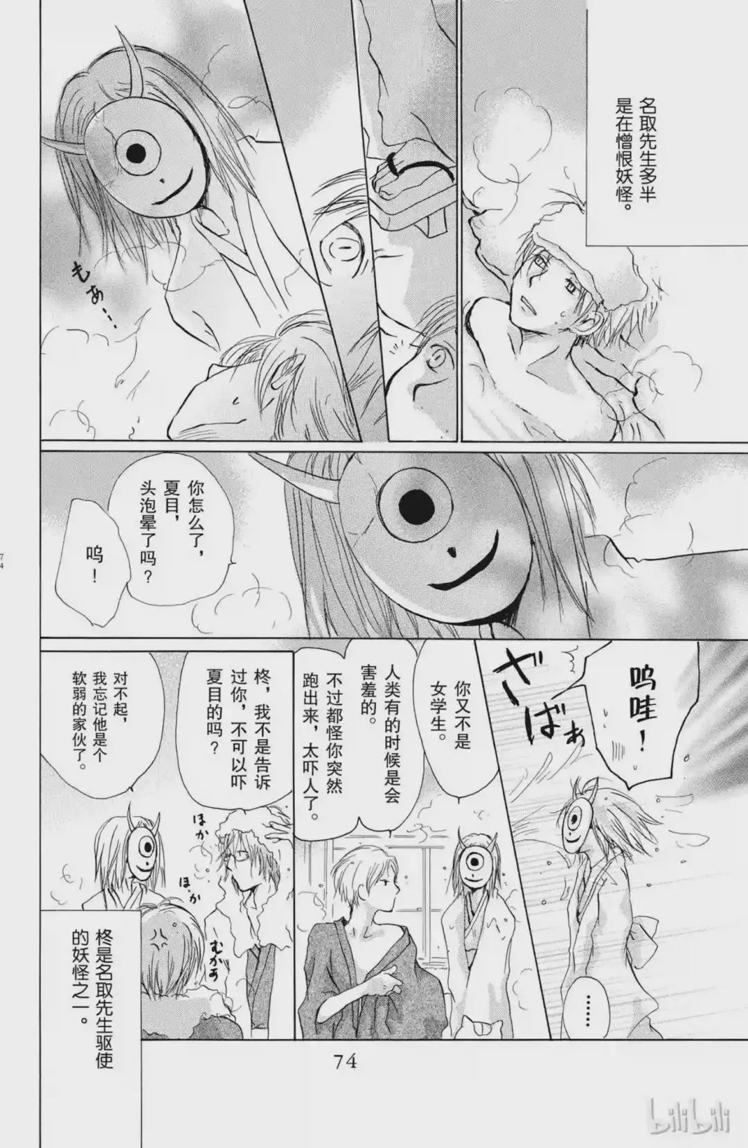 14 第14话 第17页