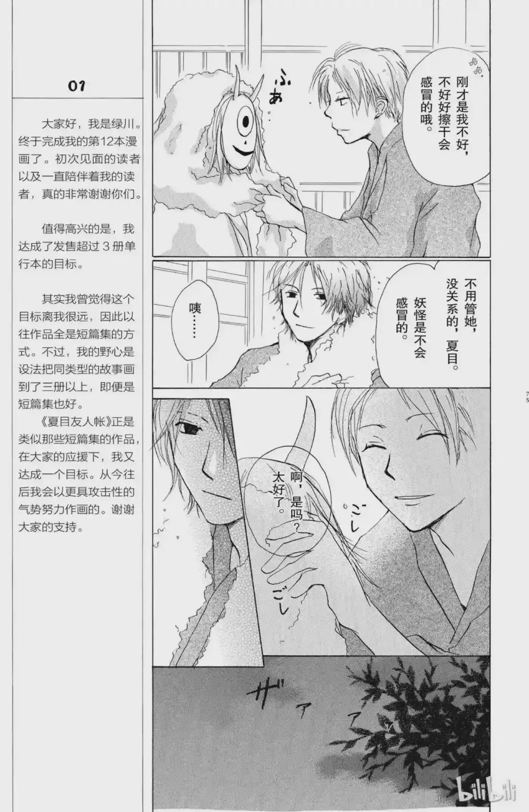 14 第14话 第18页