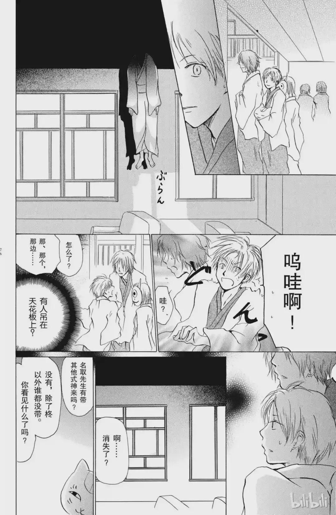 14 第14话 第19页