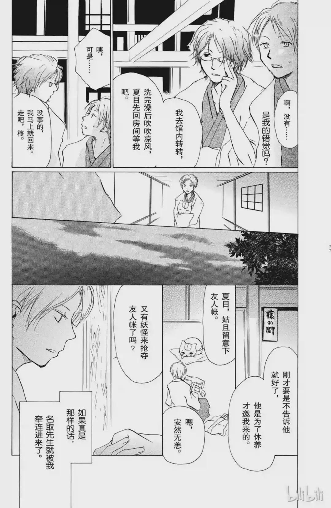 14 第14话 第20页