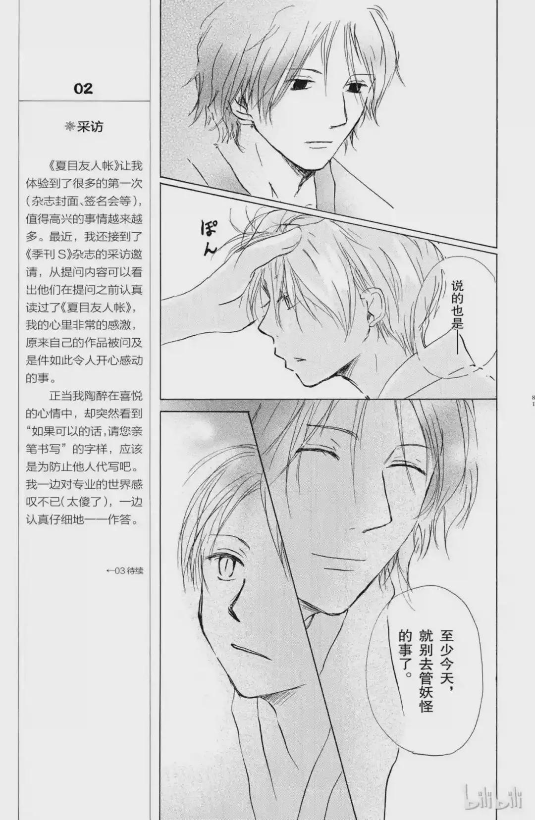 14 第14话 第24页