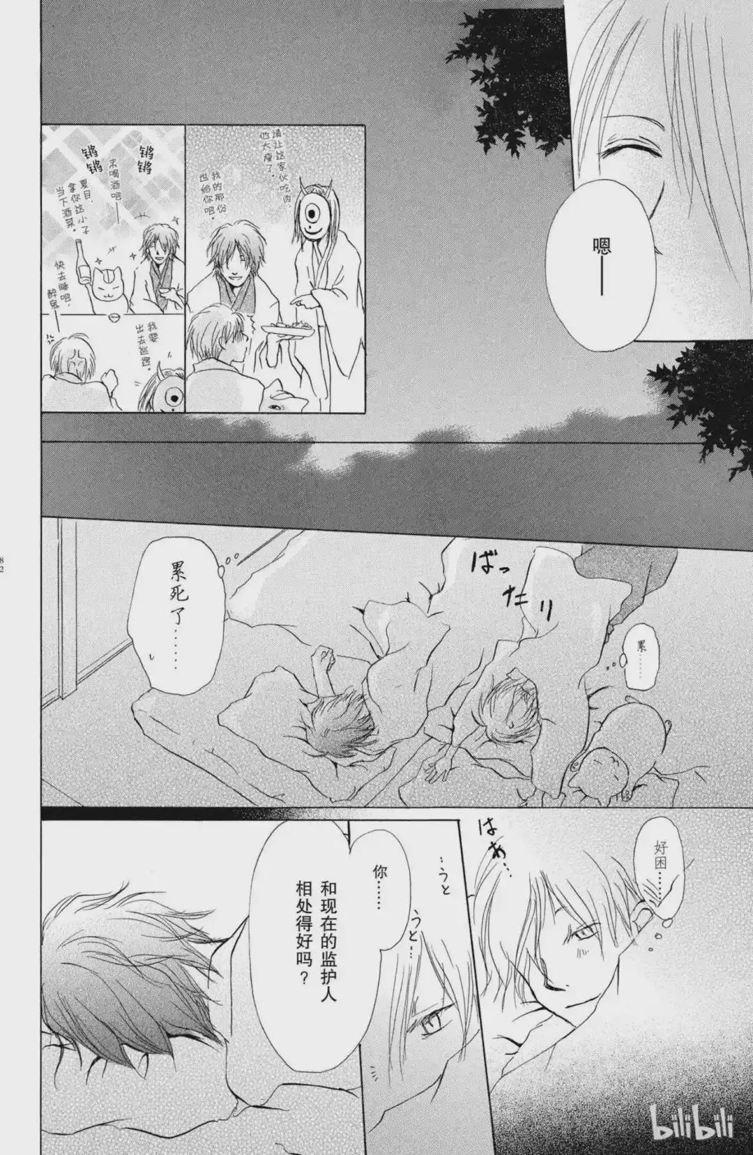 14 第14话 第25页