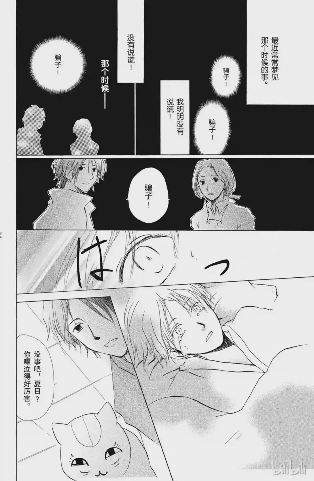 14 第14话 第27页