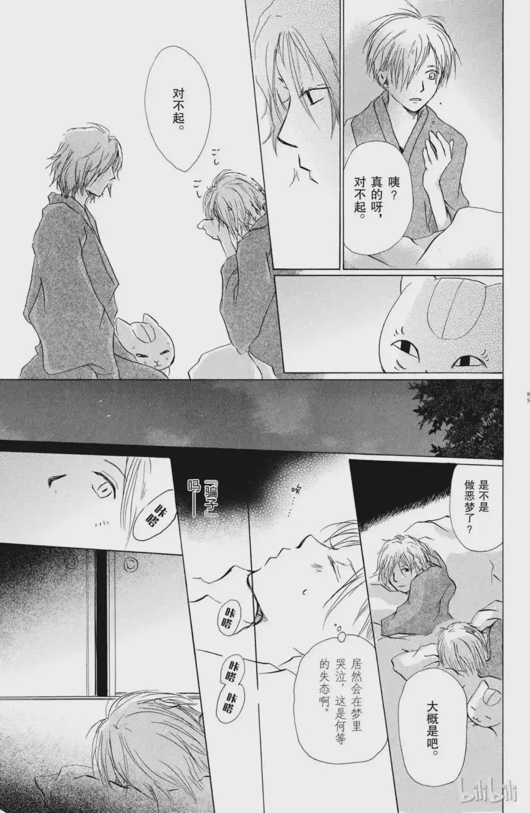 14 第14话 第28页