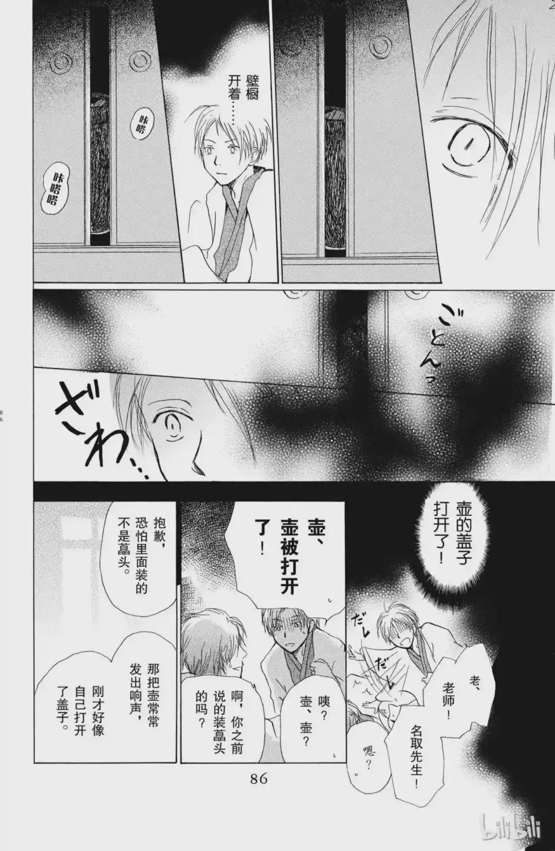 14 第14话 第29页