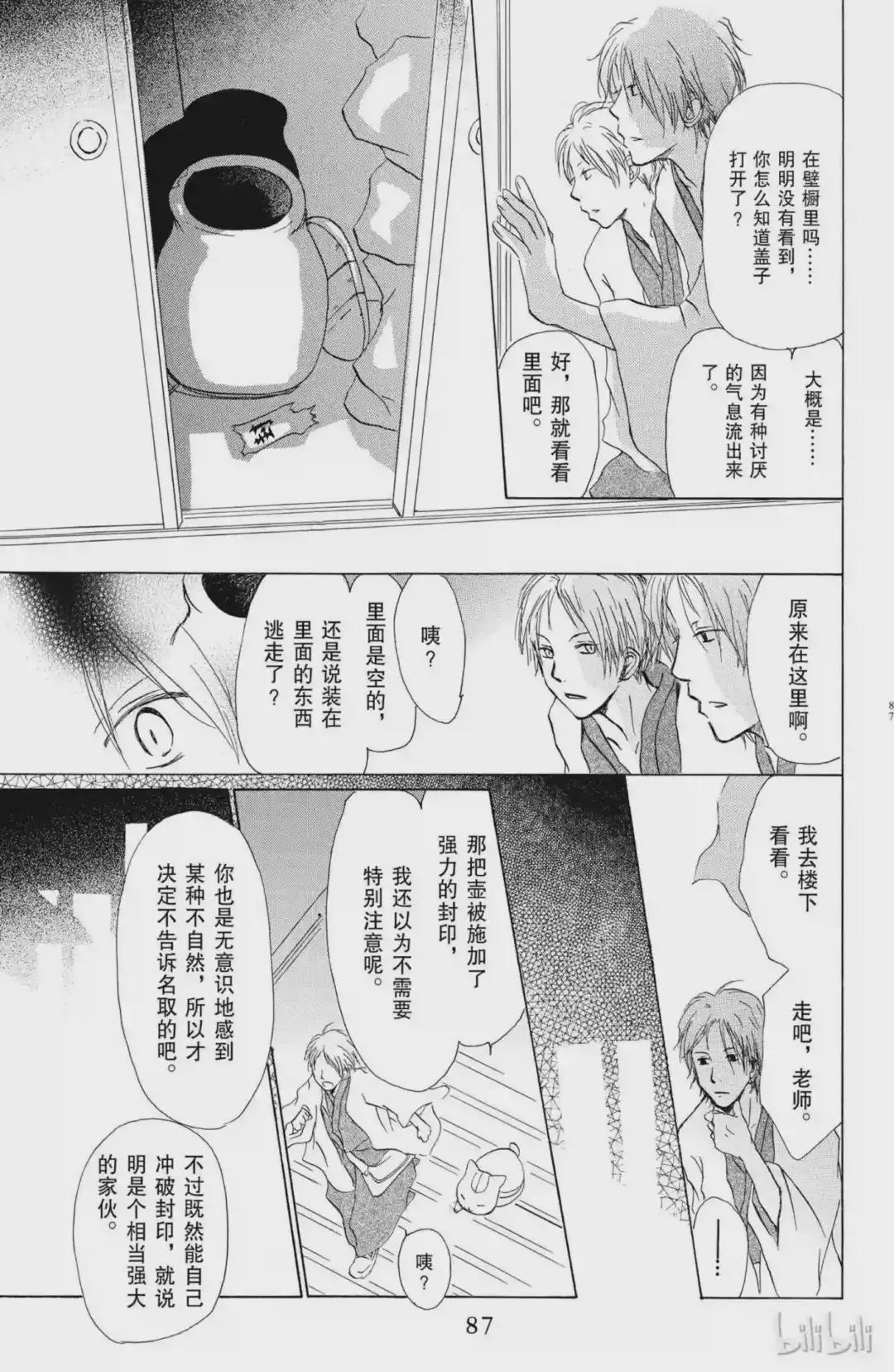 14 第14话 第30页