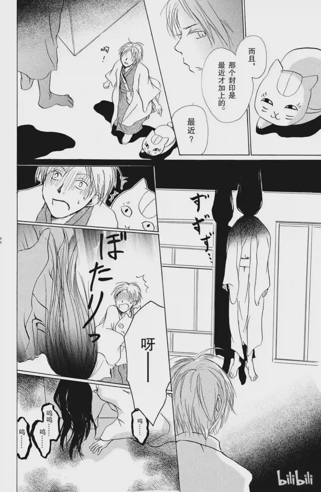 14 第14话 第31页