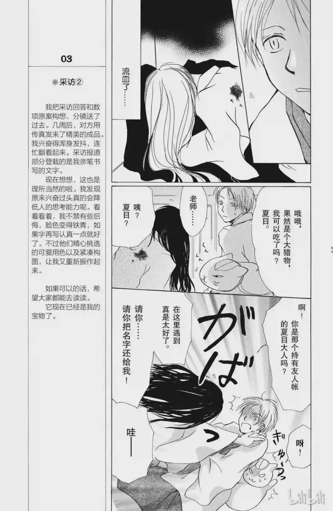 14 第14话 第32页