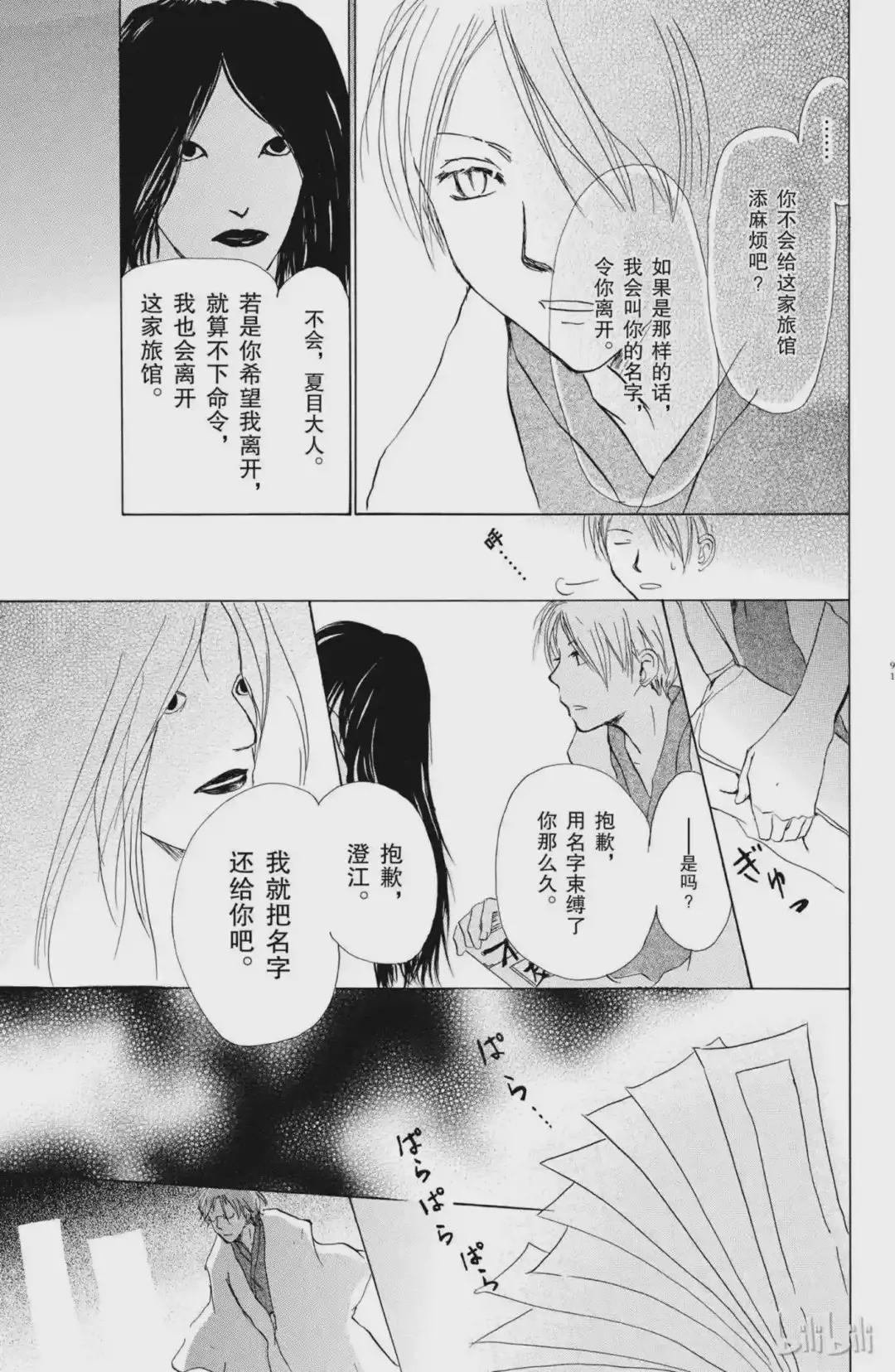 14 第14话 第34页