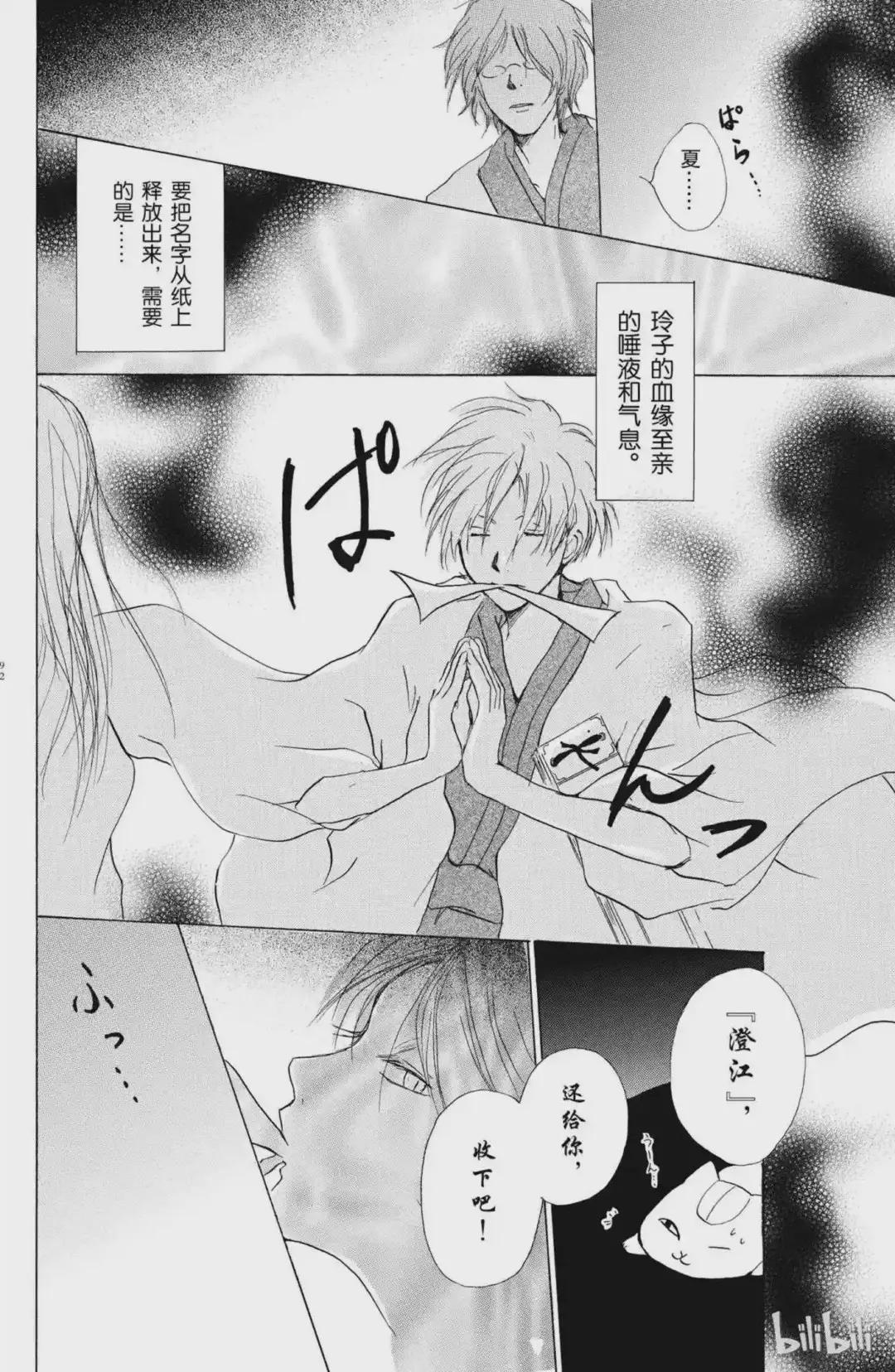 14 第14话 第35页
