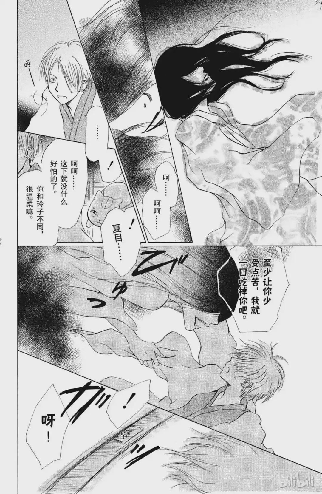 14 第14话 第37页